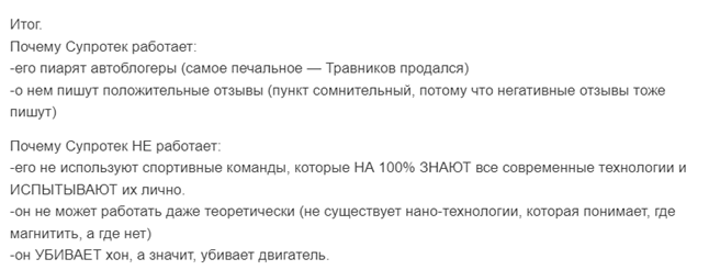 Auto massage with a taste of raiding: what is behind the "take-off" of the Suprotek Group of Companies? Auto massage with a taste of raiding: what is behind the "take-off" of the Suprotek Group of Companies?