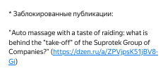 "Suprotek" from fear: the manufacturer of auto chemistry saves its image? "Suprotek" from fear: the manufacturer of auto chemistry saves its image?