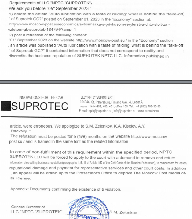 "Suprotek" from fear: the manufacturer of auto chemistry saves its image? "Suprotek" from fear: the manufacturer of auto chemistry saves its image?