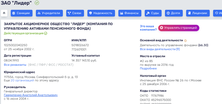 And we will go around: Miller put Gavrilenko on the "suction"? And we will go around: Miller put Gavrilenko on the "suction"?