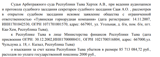 Oleg Vladimirovich is not appreciated: Deripaska demands 86 million from Tuva. Oleg Vladimirovich is not appreciated: Deripaska demands 86 million from Tuva.