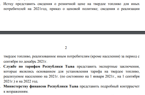 Oleg Vladimirovich is not appreciated: Deripaska demands 86 million from Tuva. Oleg Vladimirovich is not appreciated: Deripaska demands 86 million from Tuva.