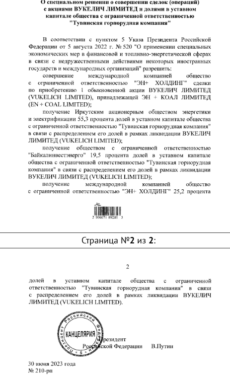 Oleg Vladimirovich is not appreciated: Deripaska demands 86 million from Tuva. Oleg Vladimirovich is not appreciated: Deripaska demands 86 million from Tuva.