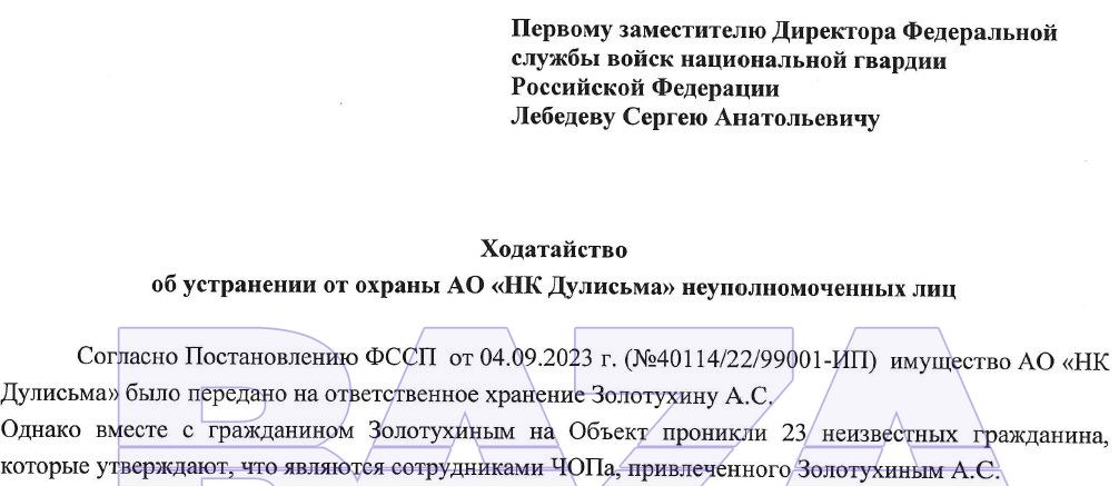 Mask show for "Dulisma": who "nightmares" the oil workers? Mask show for "Dulisma": who "nightmares" the oil workers?