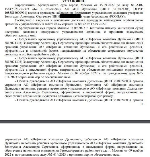 Mask show for "Dulisma": who "nightmares" the oil workers? Mask show for "Dulisma": who "nightmares" the oil workers?