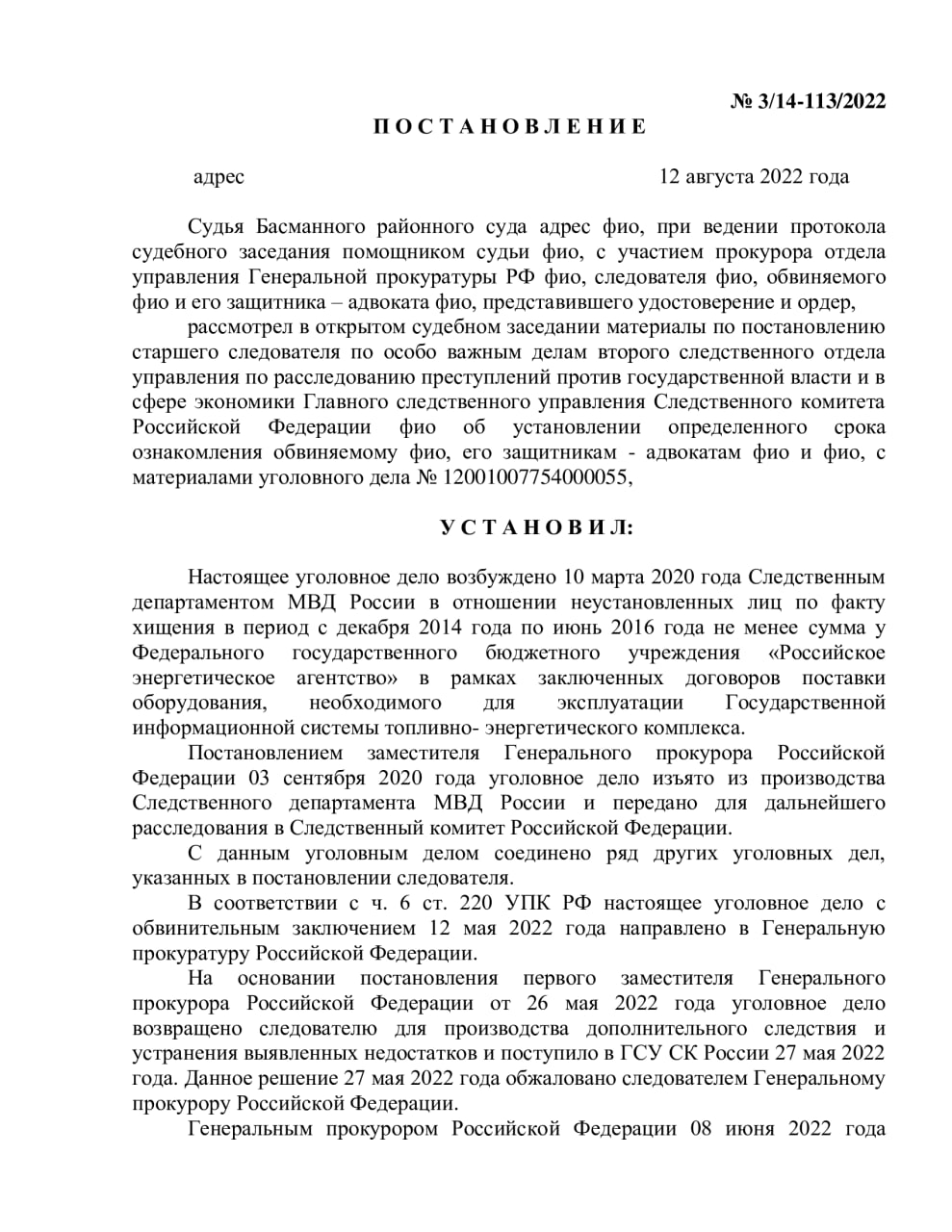 With greetings from Novopokrovsky: the defendant in the Tikhonov case is threatened With greetings from Novopokrovsky: the defendant in the Tikhonov case is threatened