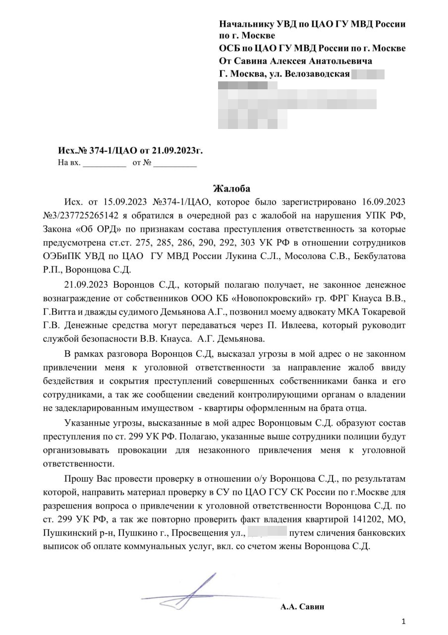 With greetings from Novopokrovsky: the defendant in the Tikhonov case is threatened With greetings from Novopokrovsky: the defendant in the Tikhonov case is threatened