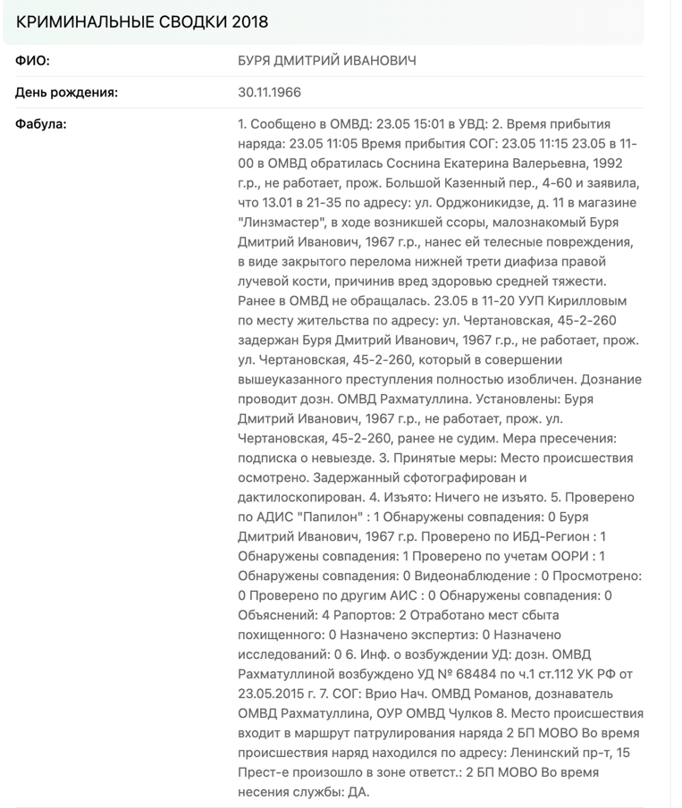 With greetings from Novopokrovsky: the defendant in the Tikhonov case is threatened With greetings from Novopokrovsky: the defendant in the Tikhonov case is threatened