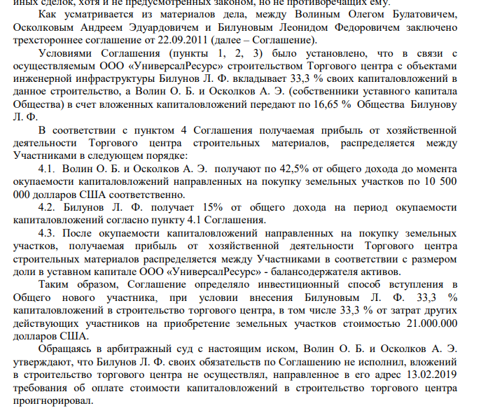 Volin trick: did the debt question reveal the schematosis? Volin trick: did the debt question reveal the schematosis?