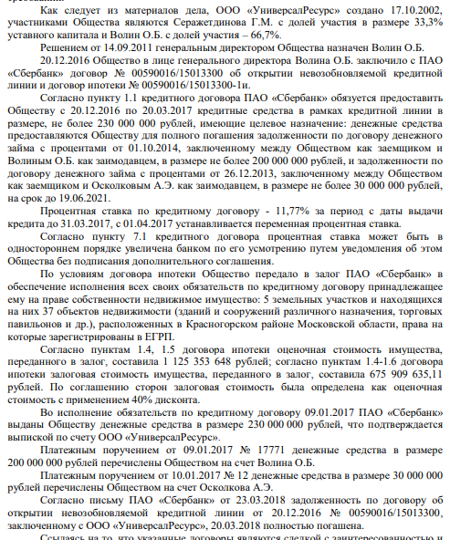 Volin trick: did the debt question reveal the schematosis? Volin trick: did the debt question reveal the schematosis?