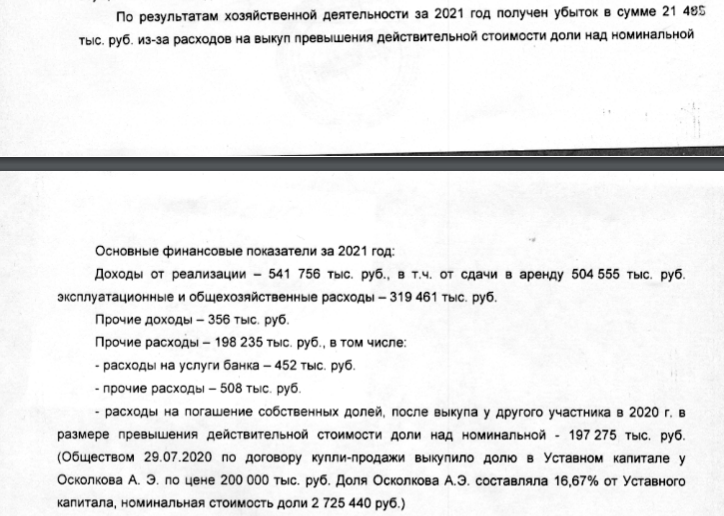 Volin trick: did the debt question reveal the schematosis? Volin trick: did the debt question reveal the schematosis?