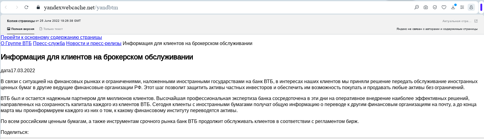 Come tomorrow: Andrey Kostin got up in the "throat" of investors Come tomorrow: Andrey Kostin got up in the "throat" of investors