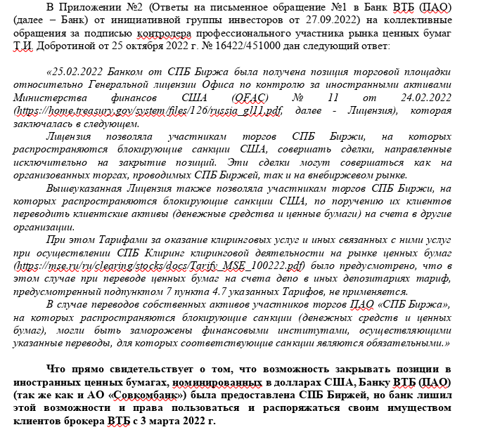 Come tomorrow: Andrey Kostin got up in the "throat" of investors Come tomorrow: Andrey Kostin got up in the "throat" of investors