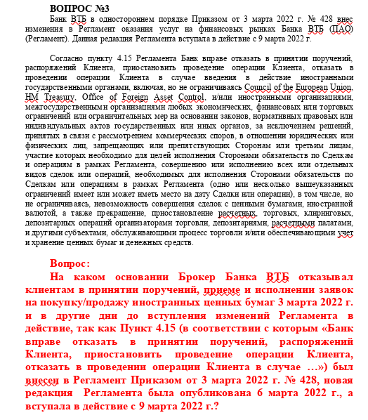 Come tomorrow: Andrey Kostin got up in the "throat" of investors Come tomorrow: Andrey Kostin got up in the "throat" of investors