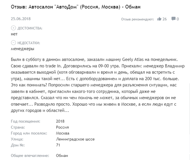 Avtodom, two Andrei and Marriner: cleaning and self-elimination Avtodom, two Andrei and Marriner: cleaning and self-elimination