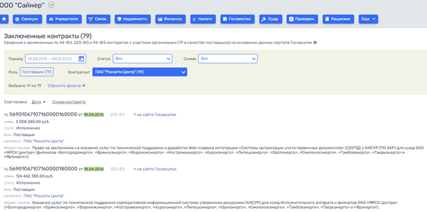 Frolov Gensu is not a toy: did businessmen "work together" in the field of absorbing the assets of competitors? Frolov Gensu is not a toy: did businessmen "work together" in the field of absorbing the assets of competitors?