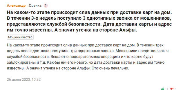 Rewire Mikhail Fridman: are only security officials waiting for the oligarch in his homeland? Rewire Mikhail Fridman: are only security officials waiting for the oligarch in his homeland?