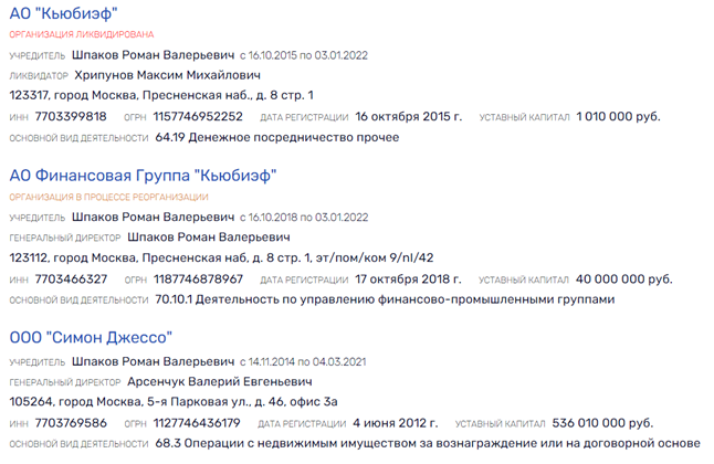 Tumbling from the pyramid: will the QBF wreckage "cover" Nabiullina and Kuyvashev? Tumbling from the pyramid: will the QBF wreckage "cover" Nabiullina and Kuyvashev?