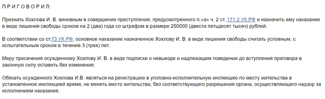 "Luchok" turns off the light: to whom the assets of "Legrand" "Luchok" turns off the light: to whom the assets of "Legrand"