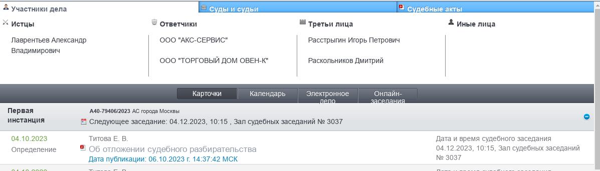 The pimp Lavrentiev got a taste: the business "money from the air" is gaining momentum The pimp Lavrentiev got a taste: the business "money from the air" is gaining momentum