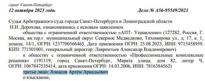 The pimp Lavrentiev got a taste: the business "money from the air" is gaining momentum The pimp Lavrentiev got a taste: the business "money from the air" is gaining momentum