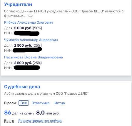 The pimp Lavrentiev got a taste: the business "money from the air" is gaining momentum The pimp Lavrentiev got a taste: the business "money from the air" is gaining momentum