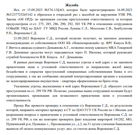 When the territory is small: Philip Gens and Igor Borovikov play "monopoly" When the territory is small: Philip Gens and Igor Borovikov play "monopoly"