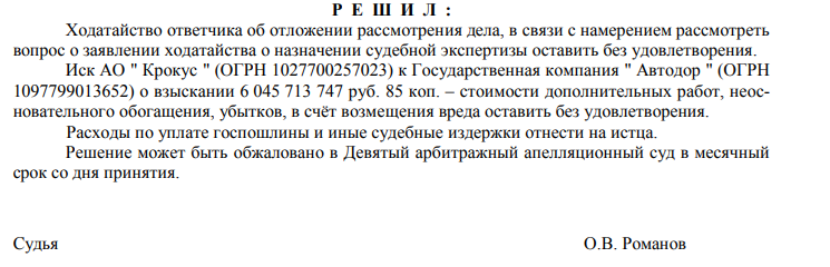 Agalarov Investment Agalarov Investment