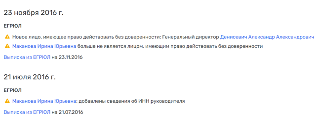 Rotenberg go through the floodplain: will Makanova "substitute" Yakovlev? Rotenberg go through the floodplain: will Makanova "substitute" Yakovlev?