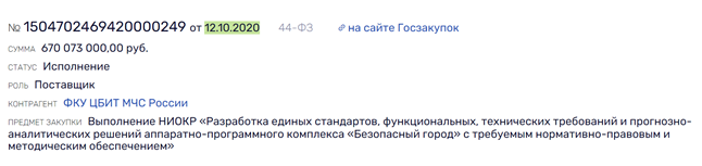 "Safe City" falls asleep, Deberdeev wakes up "Safe City" falls asleep, Deberdeev wakes up