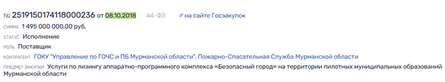 "Safe City" falls asleep, Deberdeev wakes up "Safe City" falls asleep, Deberdeev wakes up
