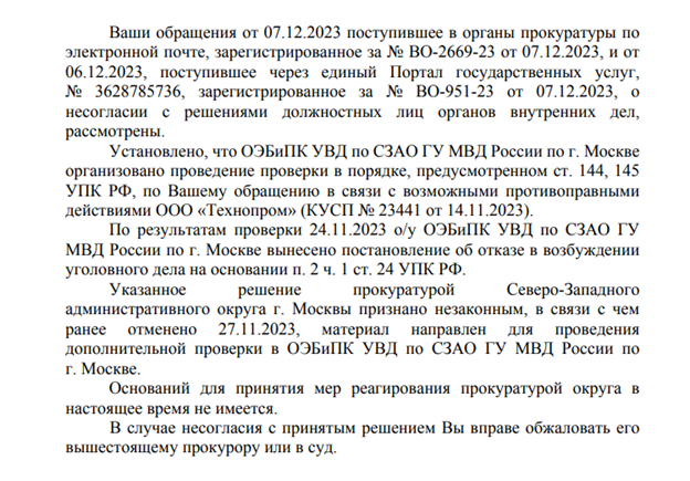 New "Lanit" in the Tikhonov case New "Lanit" in the Tikhonov case