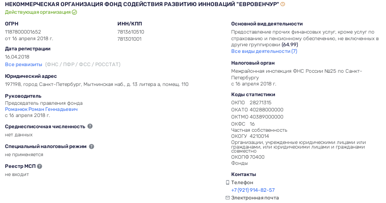 Everyone on "Evropenchur": a criminal chronicle was found in the fund of Andrei Berezin Everyone on "Evropenchur": a criminal chronicle was found in the fund of Andrei Berezin