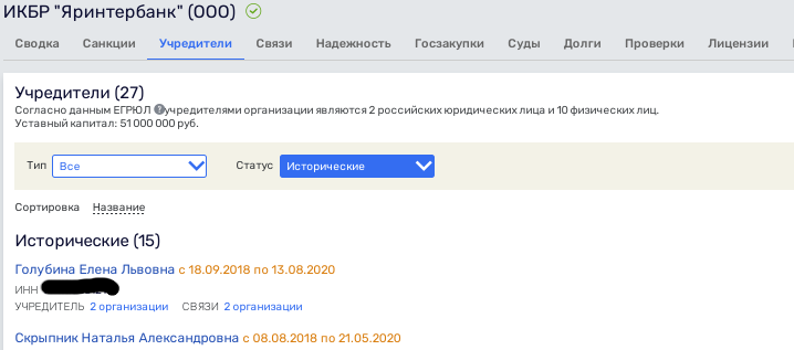 Under the sign of Aquarius: Will Skrypnik hand over his son Kolokoltsev and banker Solonin? Under the sign of Aquarius: Will Skrypnik hand over his son Kolokoltsev and banker Solonin?