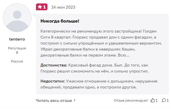 Birzhin "departs": what is behind the sale of assets of Glorax Group? Birzhin "departs": what is behind the sale of assets of Glorax Group?