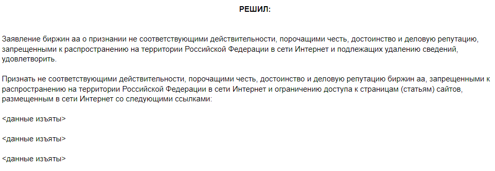 Birzhin "departs": what is behind the sale of assets of Glorax Group? Birzhin "departs": what is behind the sale of assets of Glorax Group?