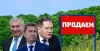 Лихачеву подсобянят с землёй: причём тут Сечин и Миллер?