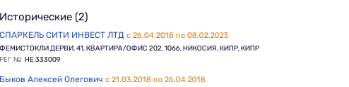 MRSEN, which burst, or Avdolyan entered through offshore MRSEN, which burst, or Avdolyan entered through offshore