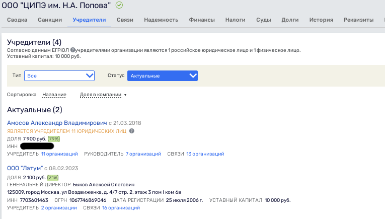 MRSEN, which burst, or Avdolyan entered through offshore MRSEN, which burst, or Avdolyan entered through offshore