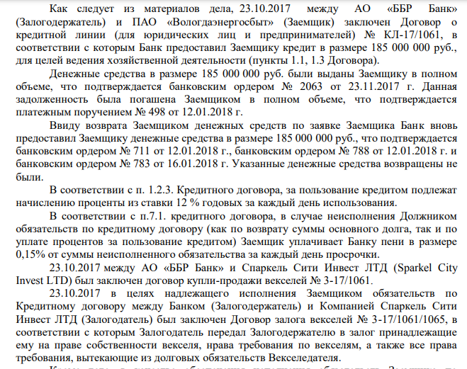 MRSEN, which burst, or Avdolyan entered through offshore MRSEN, which burst, or Avdolyan entered through offshore