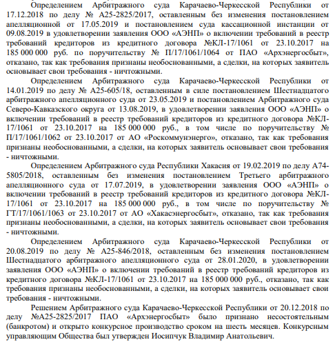 MRSEN, which burst, or Avdolyan entered through offshore MRSEN, which burst, or Avdolyan entered through offshore