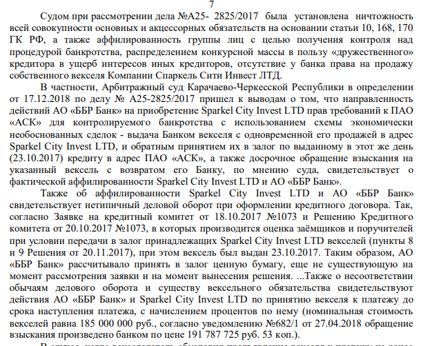 MRSEN, which burst, or Avdolyan entered through offshore MRSEN, which burst, or Avdolyan entered through offshore