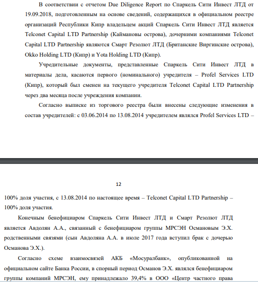 MRSEN, which burst, or Avdolyan entered through offshore MRSEN, which burst, or Avdolyan entered through offshore