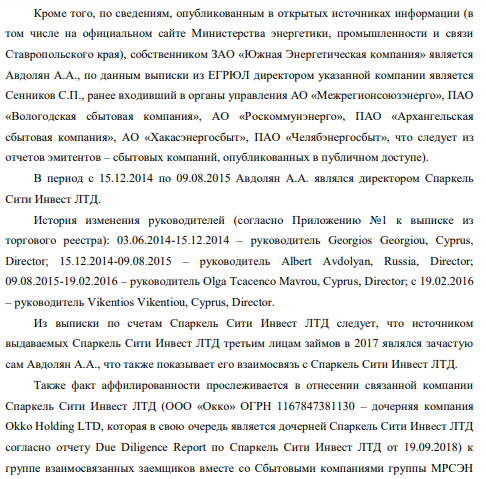 MRSEN, which burst, or Avdolyan entered through offshore MRSEN, which burst, or Avdolyan entered through offshore