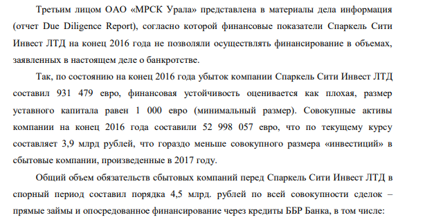MRSEN, which burst, or Avdolyan entered through offshore MRSEN, which burst, or Avdolyan entered through offshore