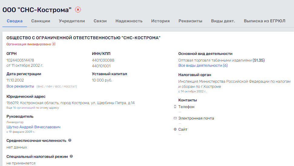"SNS" goes to E-ON, or "energy" for Trump and Gordeev "SNS" goes to E-ON, or "energy" for Trump and Gordeev