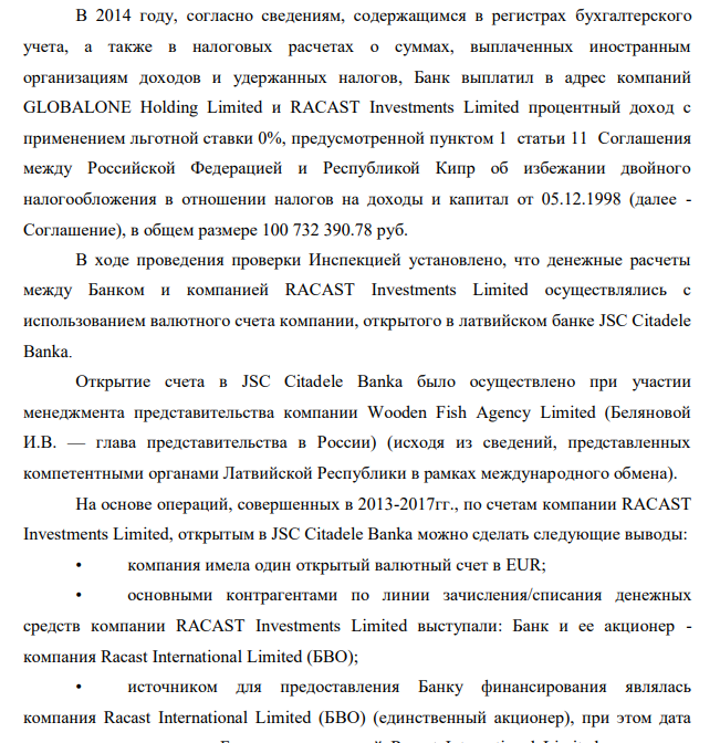 Avdolyan was covered with Gordovich: to Latvia removed 100 million rubles? Avdolyan was covered with Gordovich: to Latvia removed 100 million rubles?