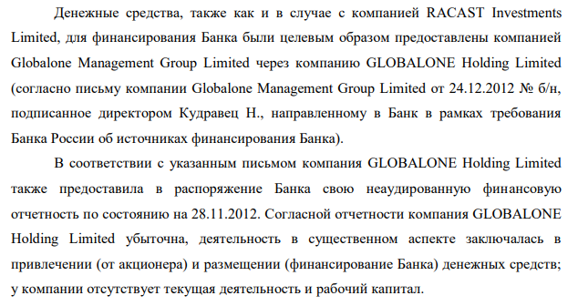 Avdolyan was covered with Gordovich: to Latvia removed 100 million rubles? Avdolyan was covered with Gordovich: to Latvia removed 100 million rubles?