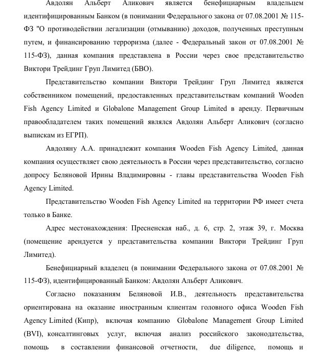 Avdolyan was covered with Gordovich: to Latvia removed 100 million rubles? Avdolyan was covered with Gordovich: to Latvia removed 100 million rubles?
