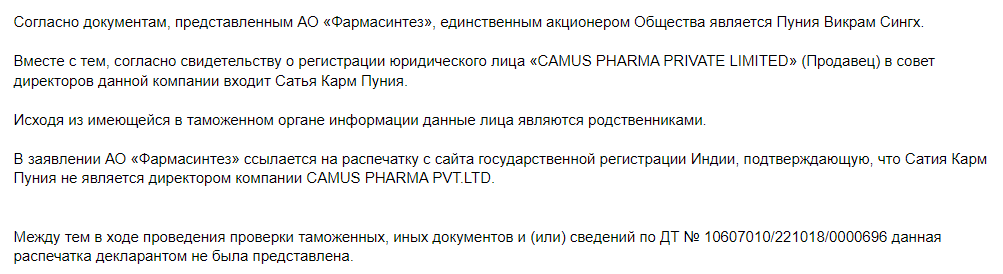 "Farmasintez" Punia issued Zelensky "Farmasintez" Punia issued Zelensky